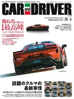 CAR and DRIVER カーアンドドライバー